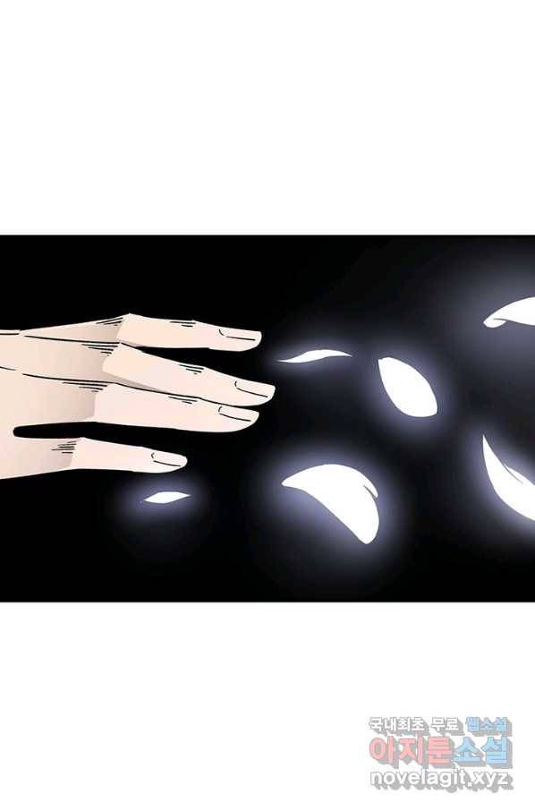 빌런으로 이직하다 125화 5