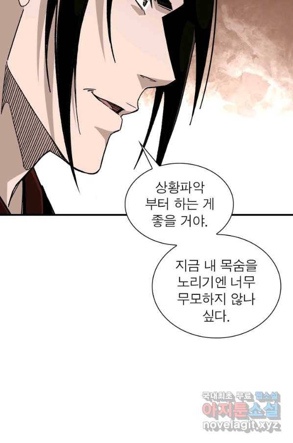 빌런으로 이직하다 125화 16