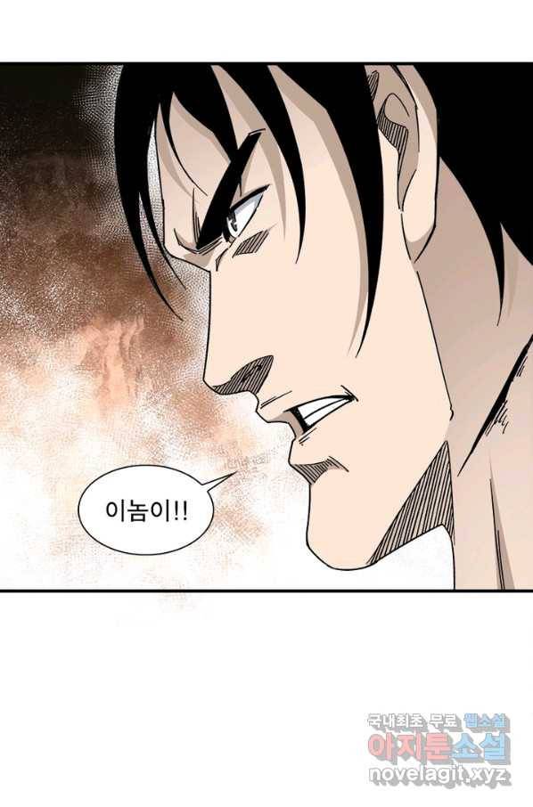 빌런으로 이직하다 125화 17