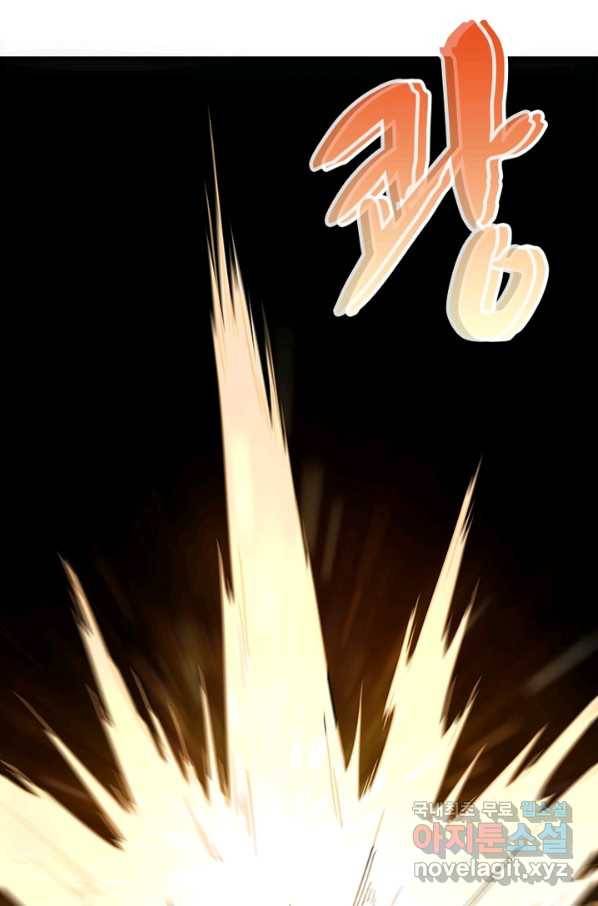 빌런으로 이직하다 125화 18