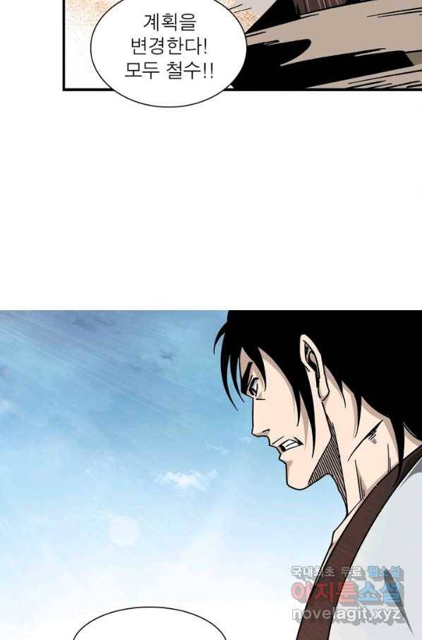 빌런으로 이직하다 125화 23