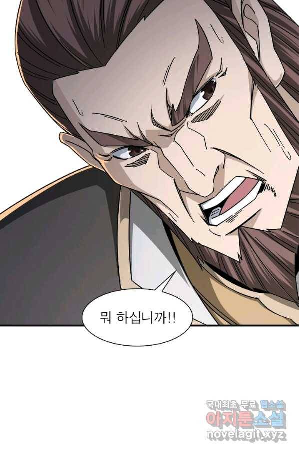 빌런으로 이직하다 125화 26