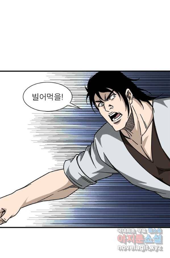 빌런으로 이직하다 125화 28