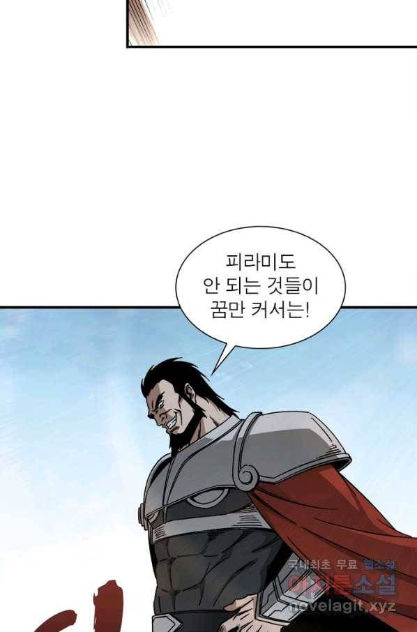 빌런으로 이직하다 125화 31
