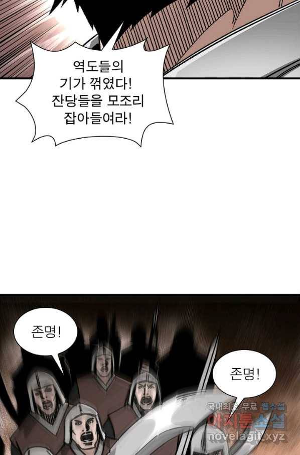 빌런으로 이직하다 125화 34