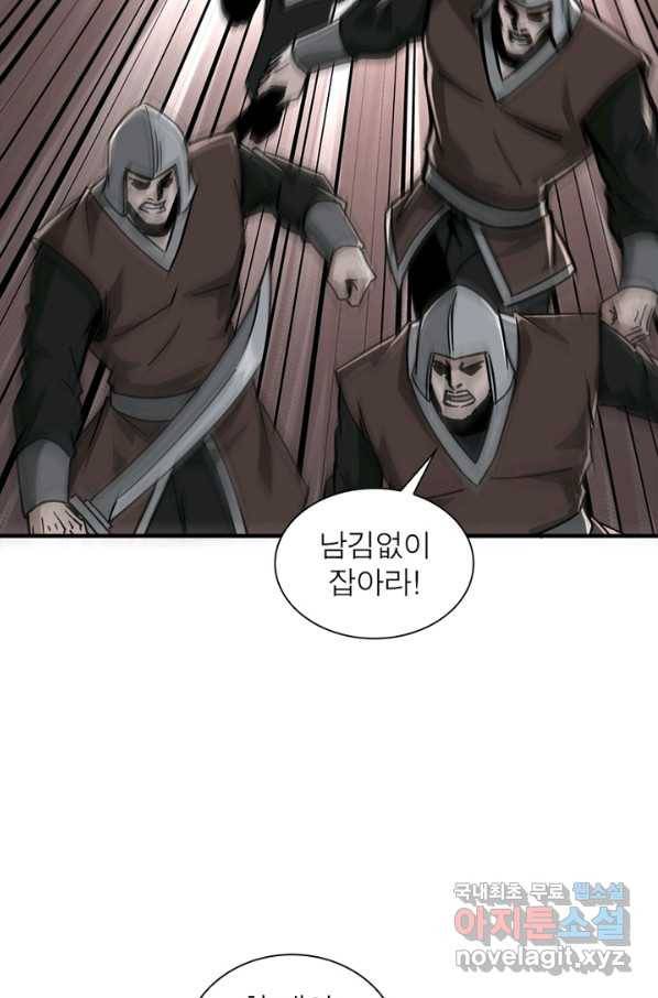 빌런으로 이직하다 125화 37