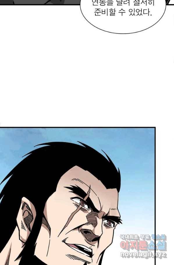 빌런으로 이직하다 125화 40