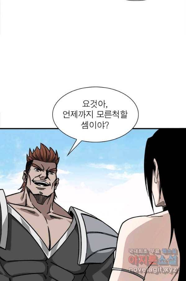 빌런으로 이직하다 125화 43