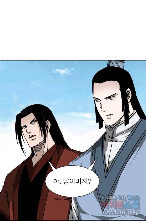 빌런으로 이직하다 125화 47