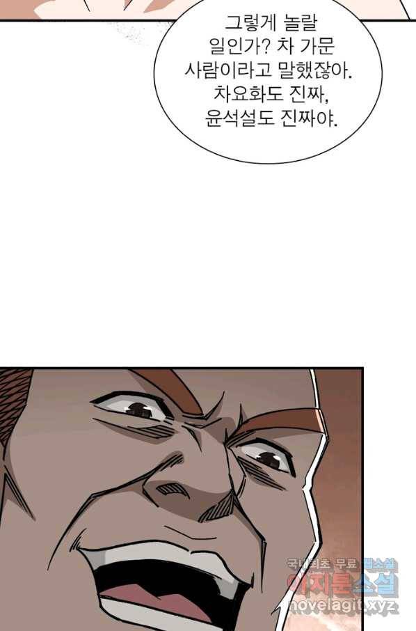 빌런으로 이직하다 125화 49