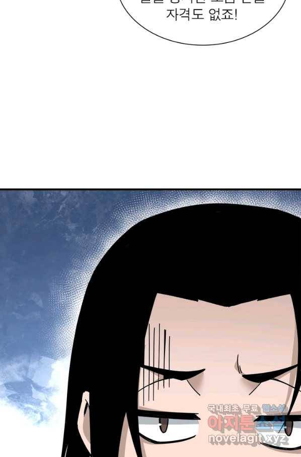 빌런으로 이직하다 125화 52