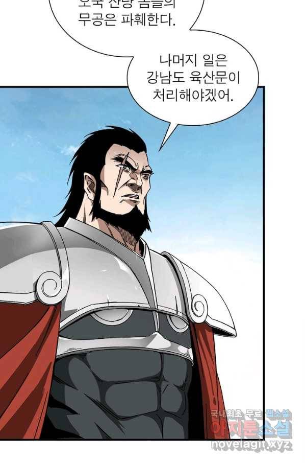 빌런으로 이직하다 125화 58
