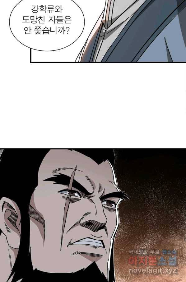 빌런으로 이직하다 125화 60