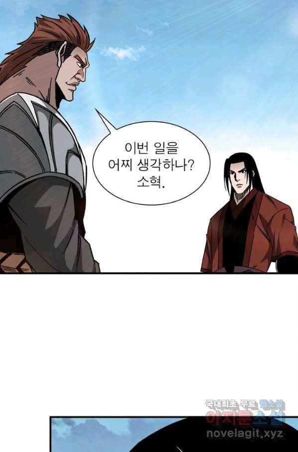 빌런으로 이직하다 125화 62