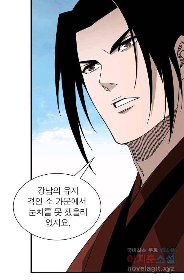 빌런으로 이직하다 125화 63