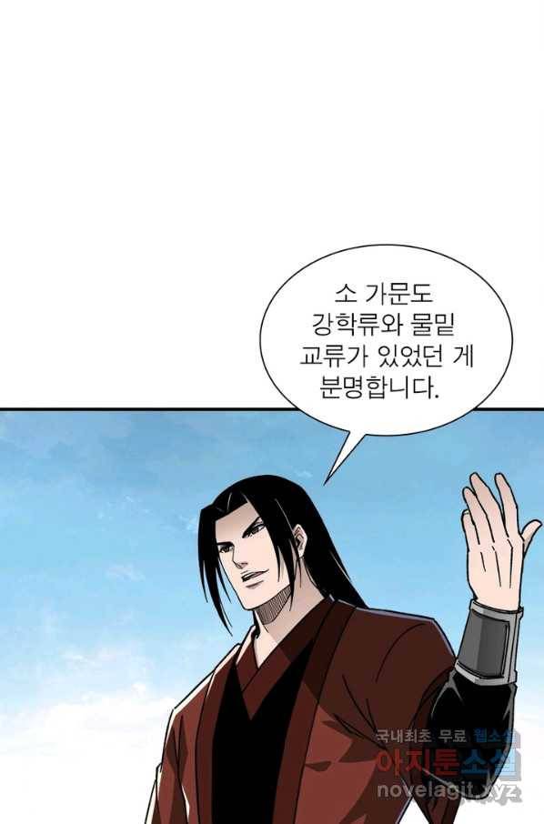 빌런으로 이직하다 125화 64