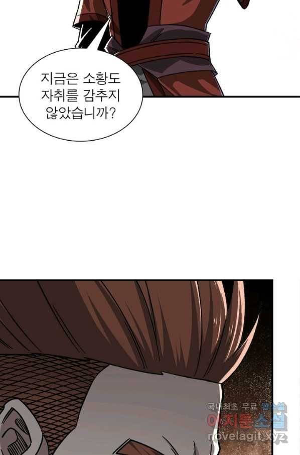 빌런으로 이직하다 125화 65