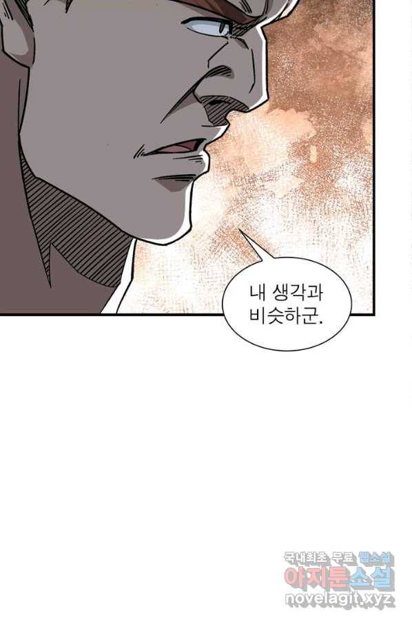 빌런으로 이직하다 125화 66
