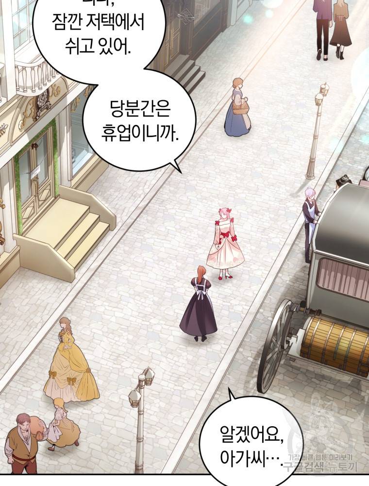 폭군의 유일한 조향사가 되었습니다 45화 94