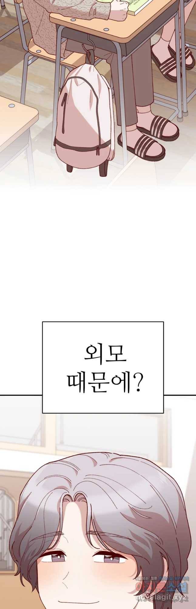 연애 ㄴㄴ 3화 FOX다!!FOX!! 2