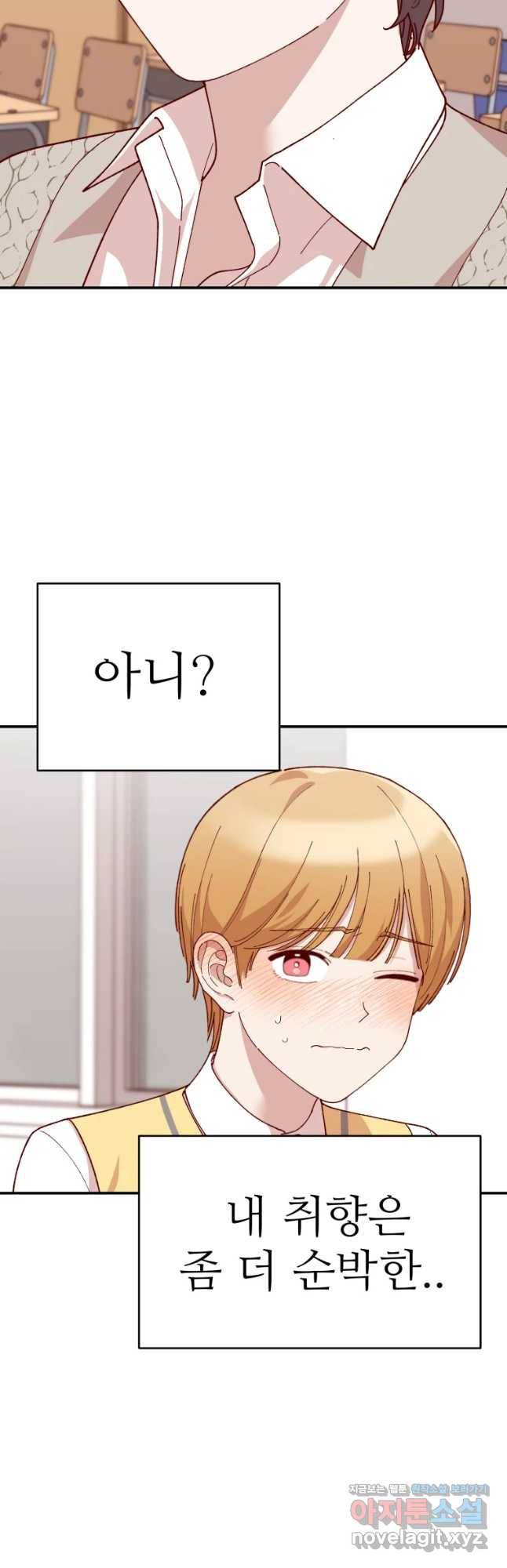 연애 ㄴㄴ 3화 FOX다!!FOX!! 3