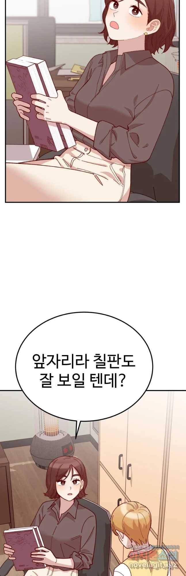 연애 ㄴㄴ 3화 FOX다!!FOX!! 11
