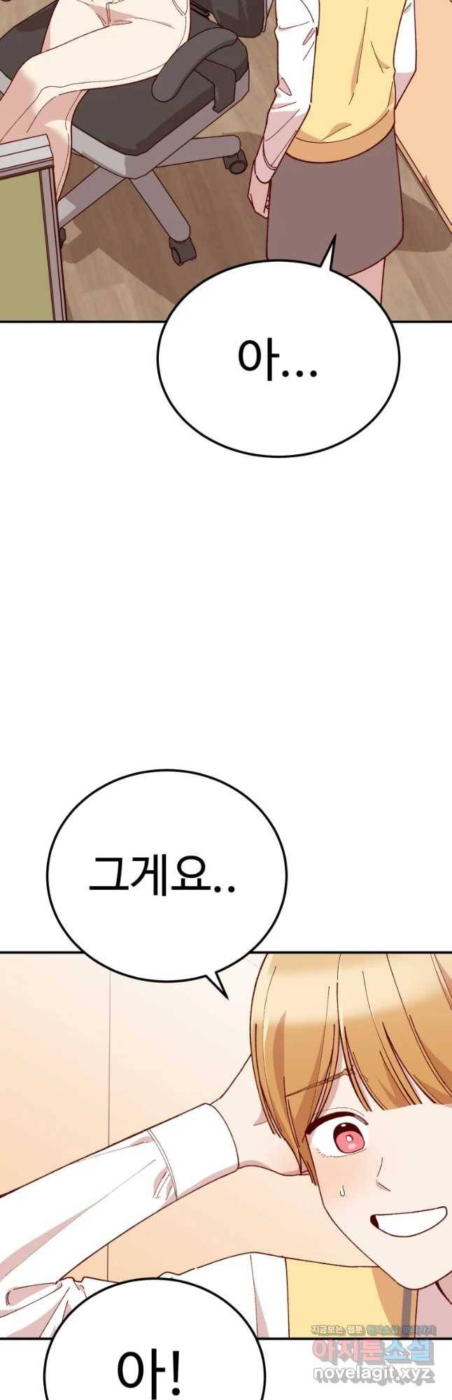 연애 ㄴㄴ 3화 FOX다!!FOX!! 12