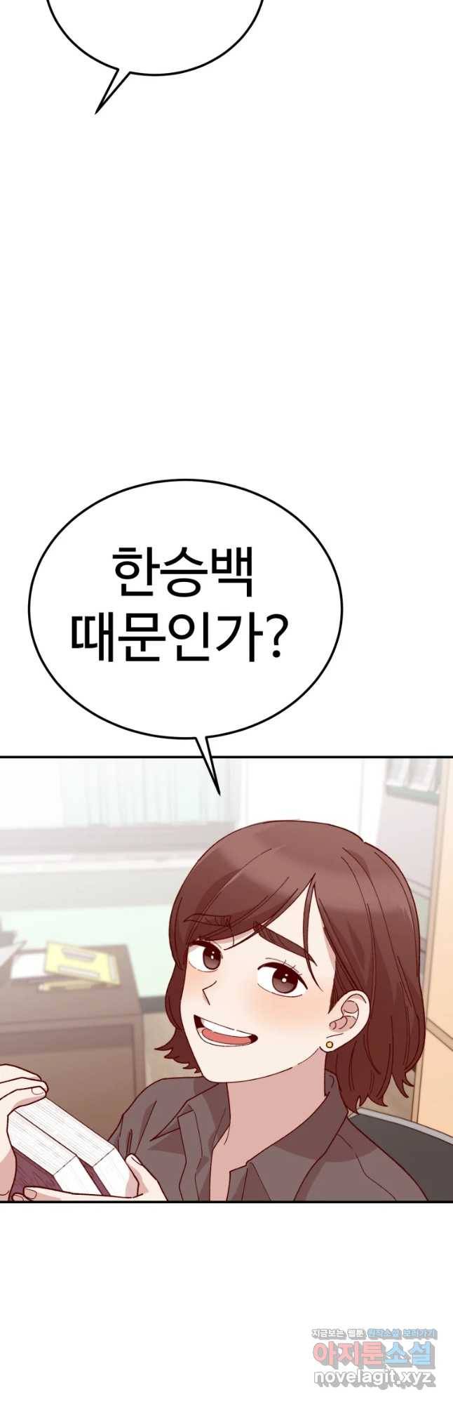 연애 ㄴㄴ 3화 FOX다!!FOX!! 13