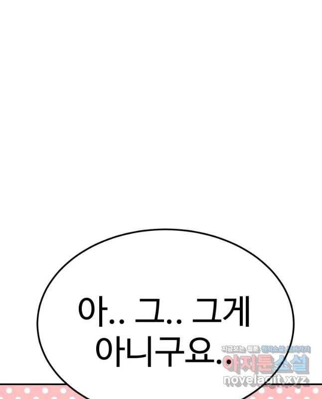 연애 ㄴㄴ 3화 FOX다!!FOX!! 15