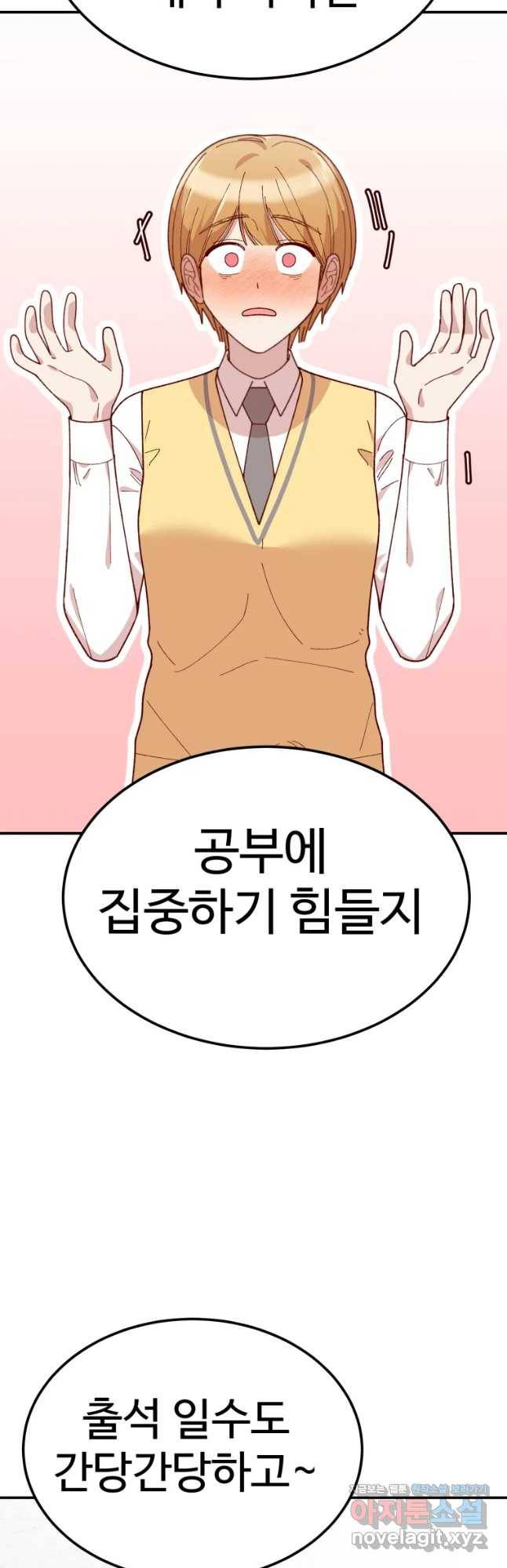 연애 ㄴㄴ 3화 FOX다!!FOX!! 17