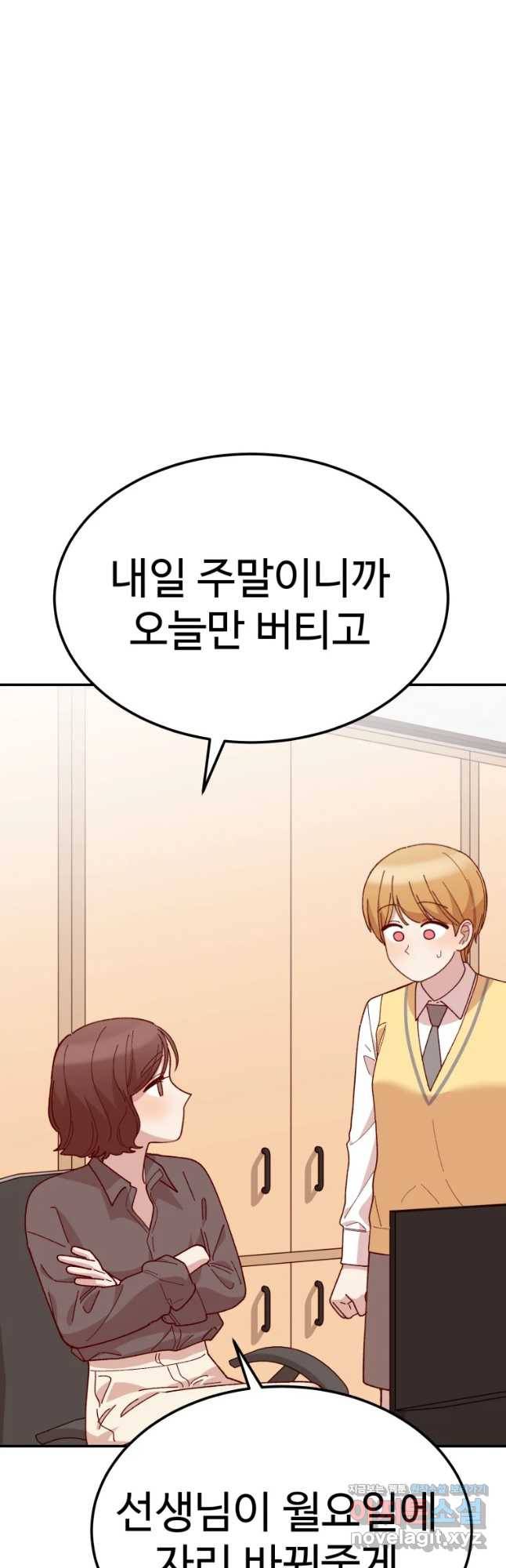 연애 ㄴㄴ 3화 FOX다!!FOX!! 20