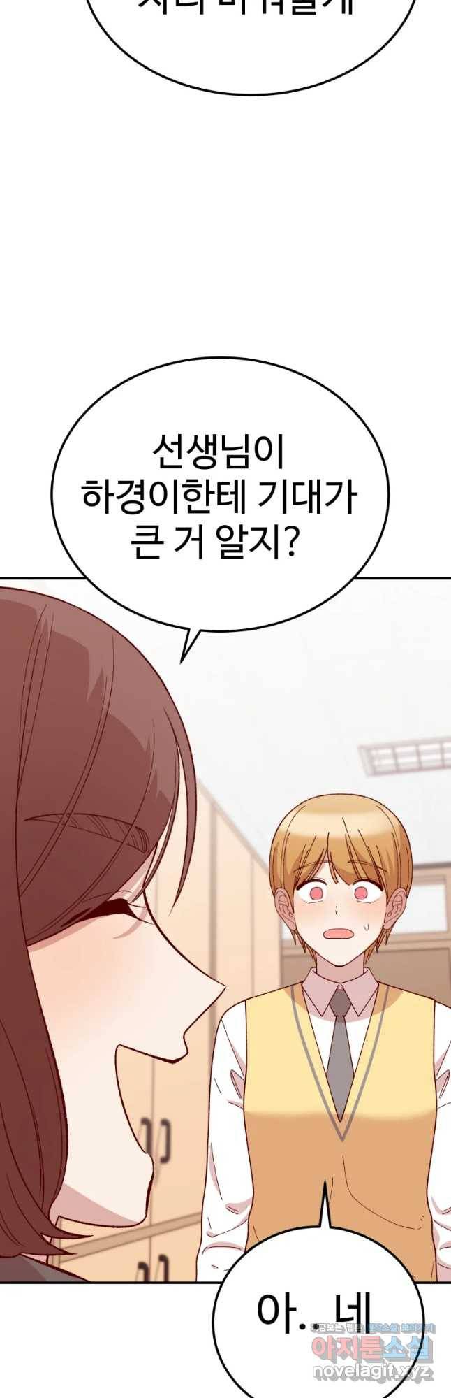 연애 ㄴㄴ 3화 FOX다!!FOX!! 21