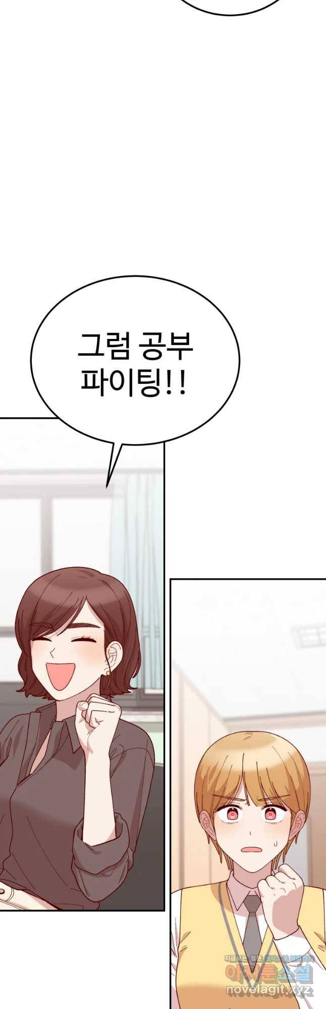 연애 ㄴㄴ 3화 FOX다!!FOX!! 22