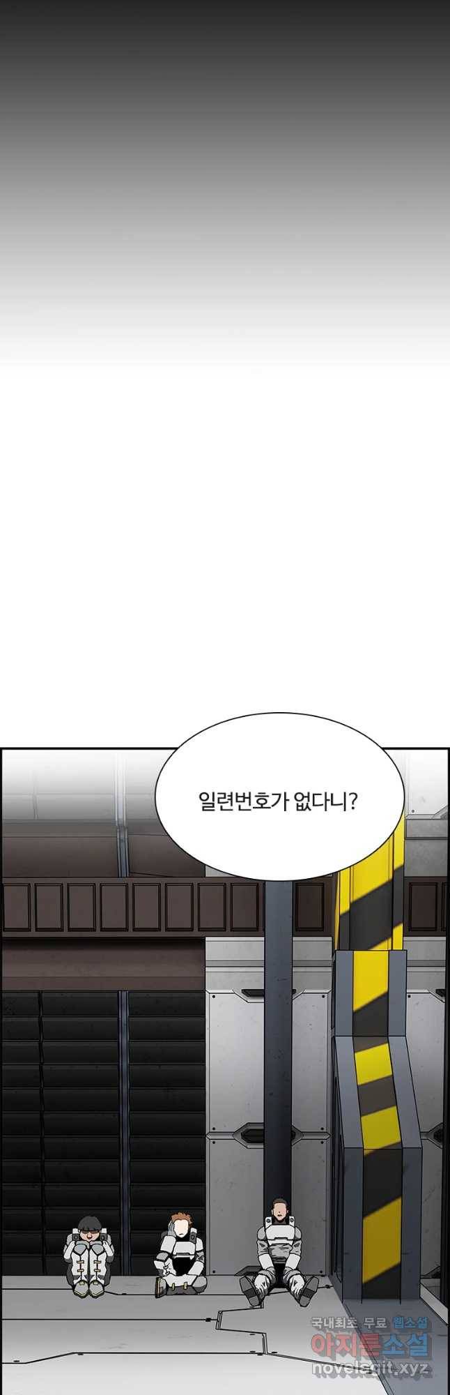 복마전 3화 봉인 5