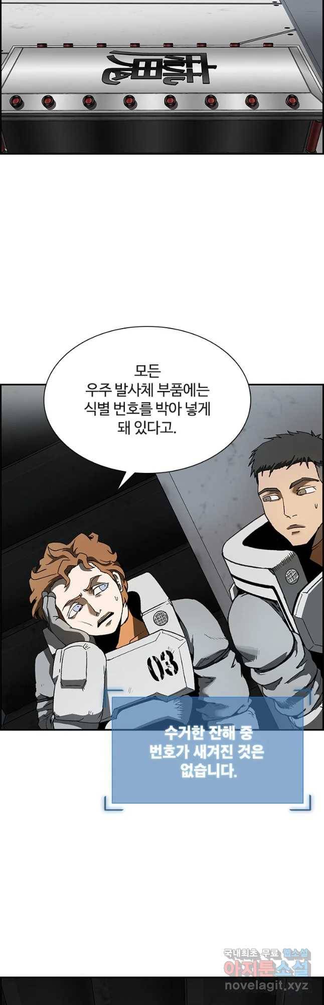복마전 3화 봉인 6