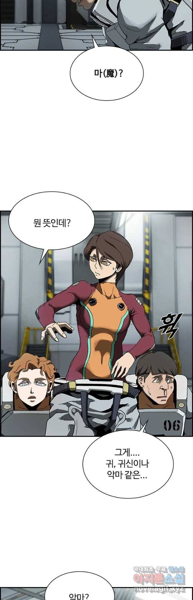 복마전 3화 봉인 9