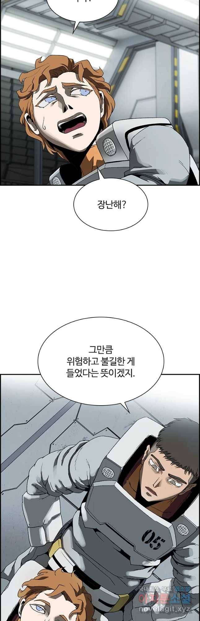 복마전 3화 봉인 10