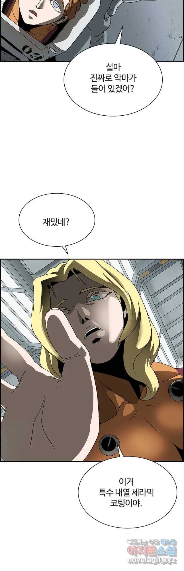 복마전 3화 봉인 11