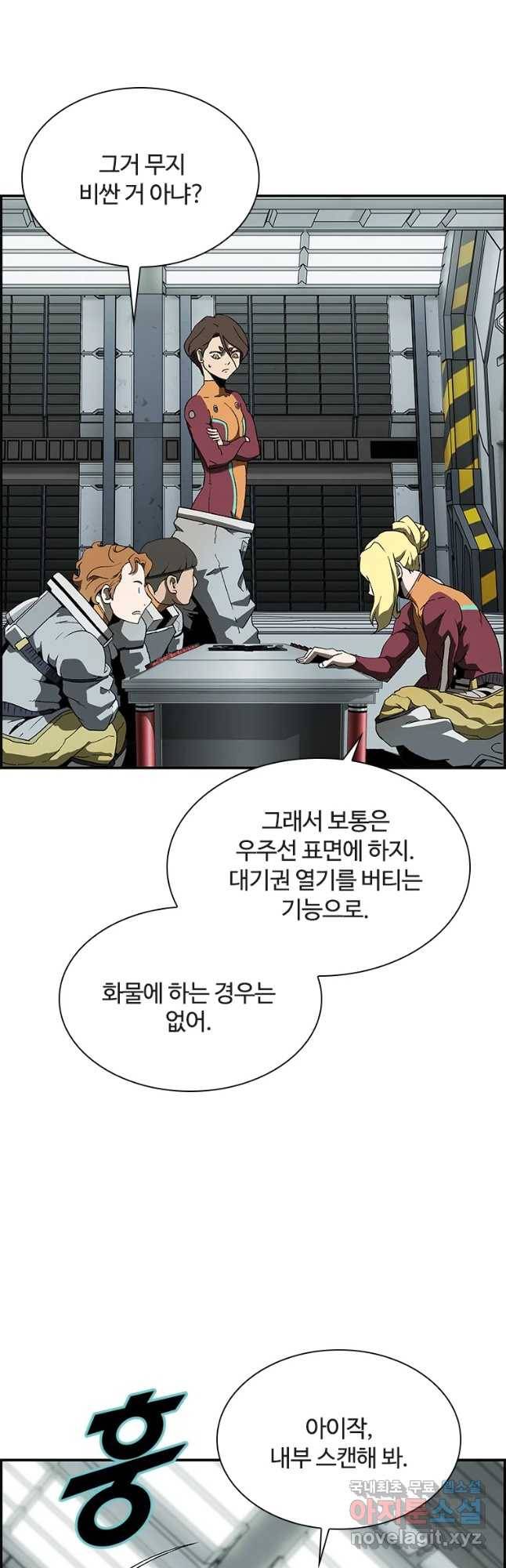 복마전 3화 봉인 12