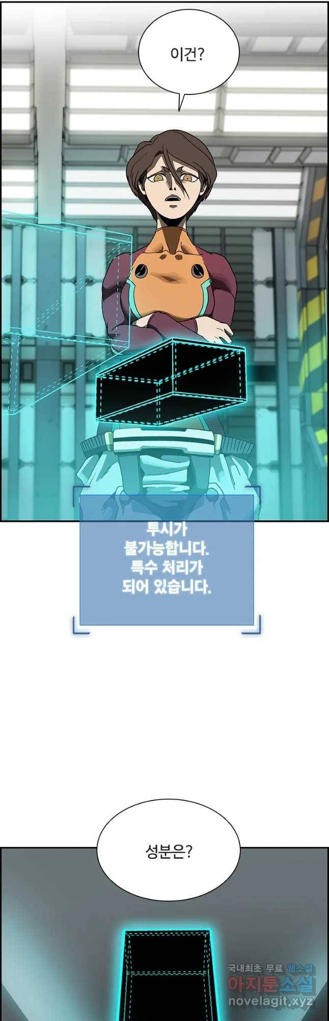 복마전 3화 봉인 17
