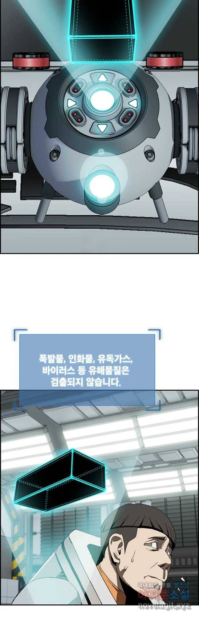 복마전 3화 봉인 18