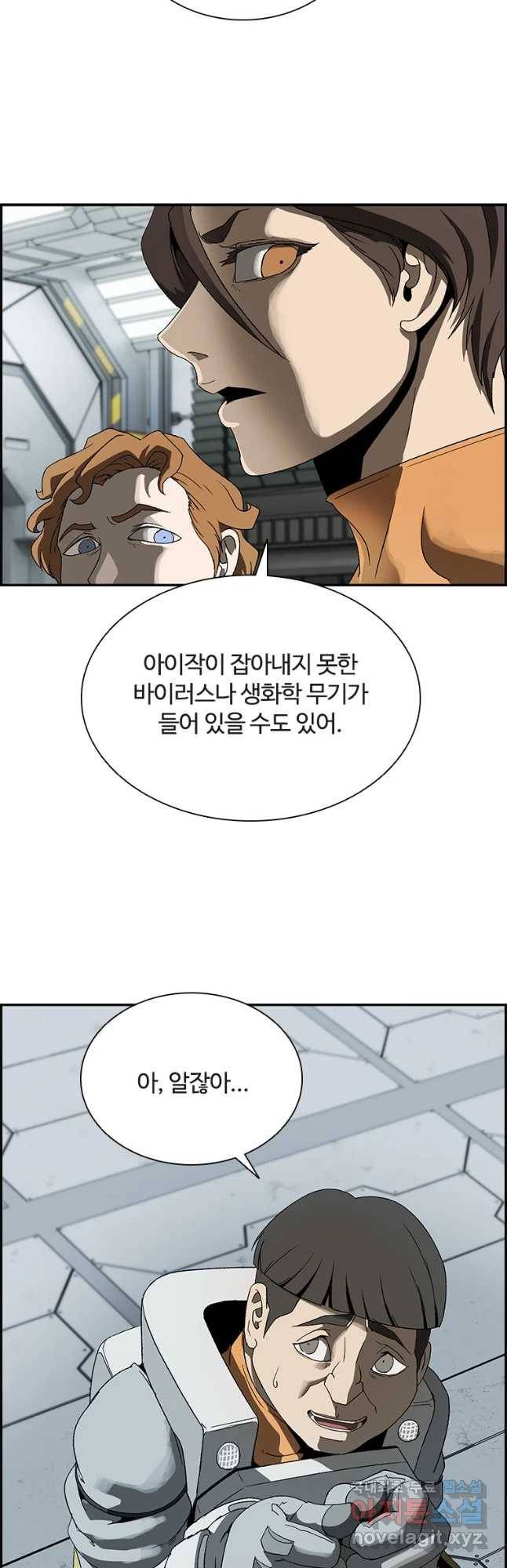 복마전 3화 봉인 21