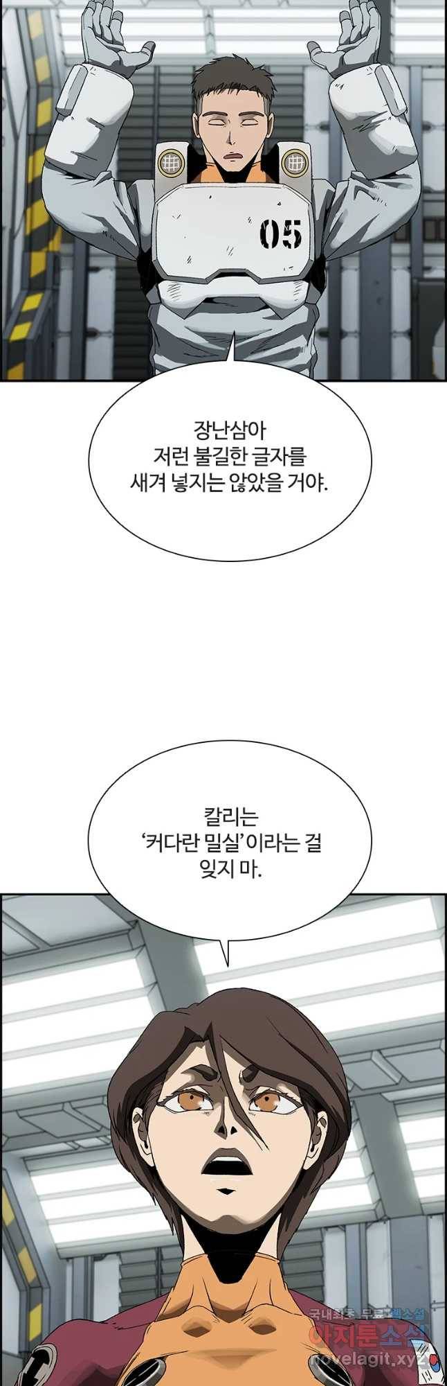 복마전 3화 봉인 23