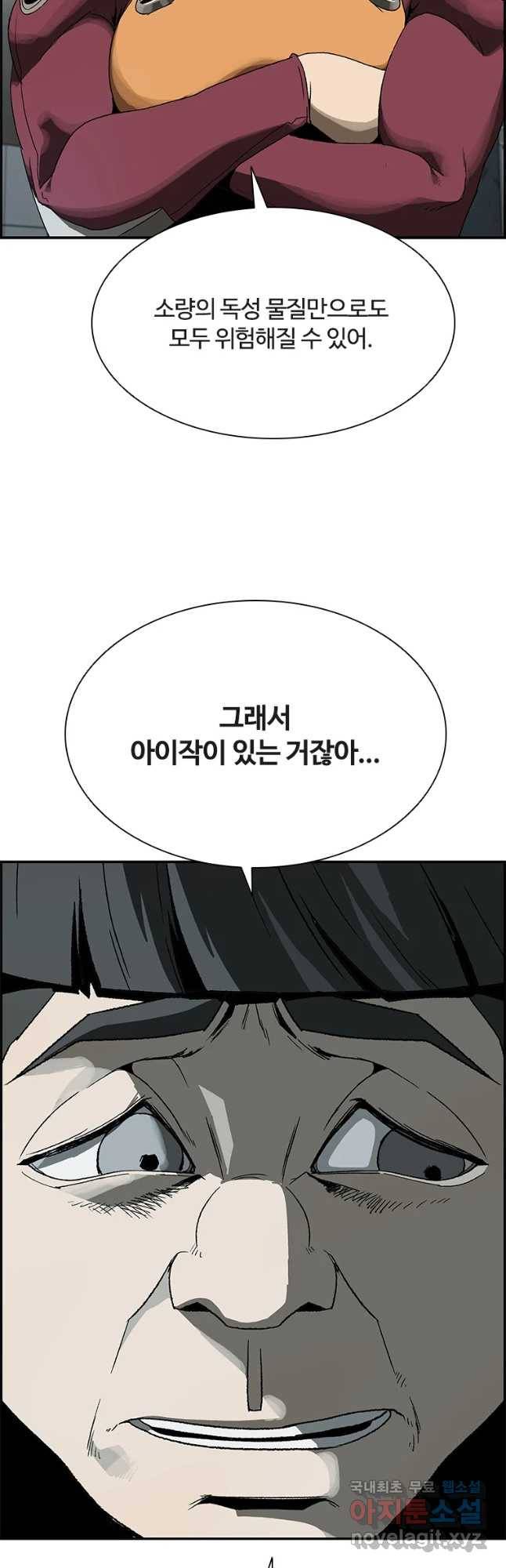 복마전 3화 봉인 24
