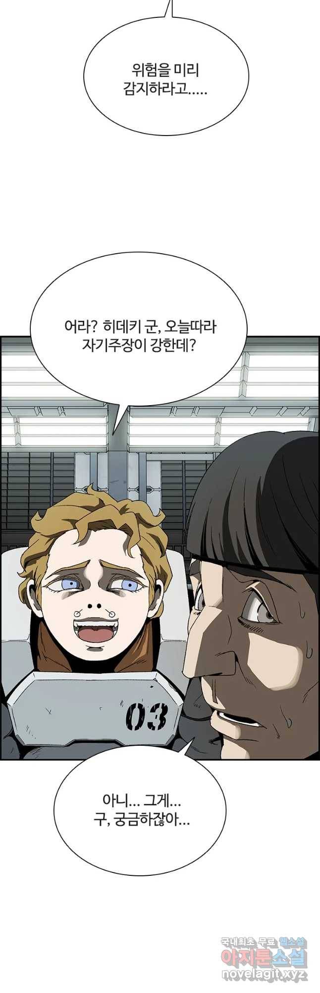 복마전 3화 봉인 25