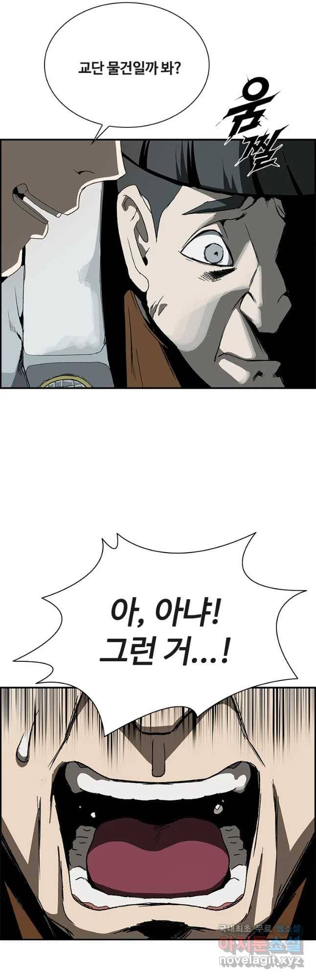 복마전 3화 봉인 26