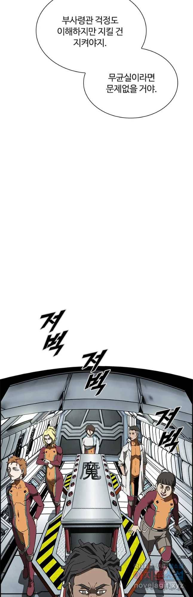 복마전 3화 봉인 31