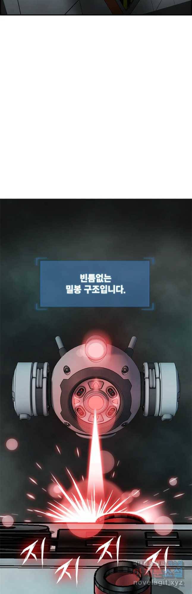 복마전 3화 봉인 37