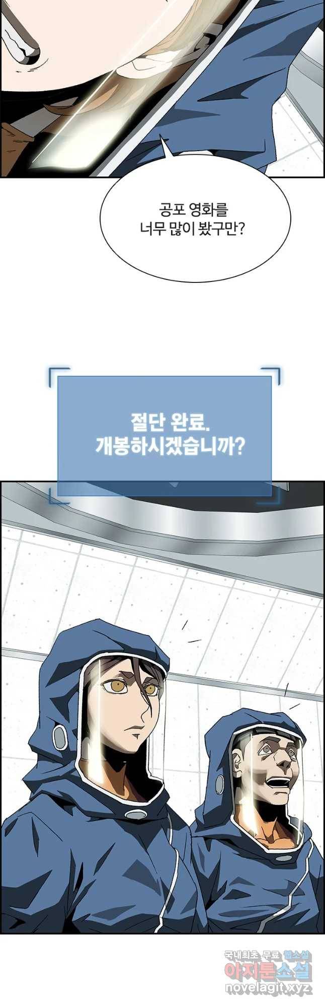 복마전 3화 봉인 40