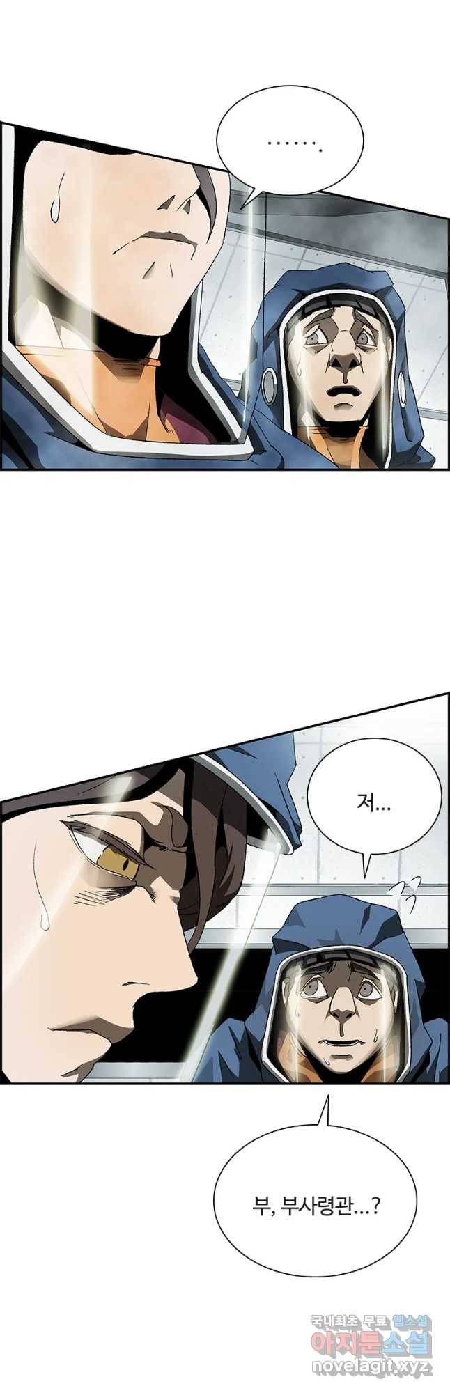 복마전 3화 봉인 41